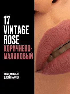 Карандаш для губ коричневый матовый стойкий 17