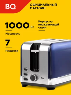 Тостер T1000 Мощность 1000 Вт