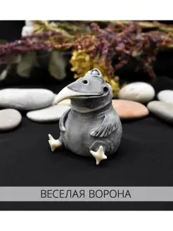 Фигурка "Веселая ворона"