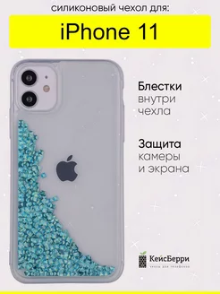 Чехол для iPhone 11, серия Brilliant