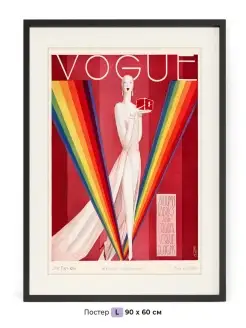 Постер Vogue с радугой 1926 90 x 60 см в тубусе