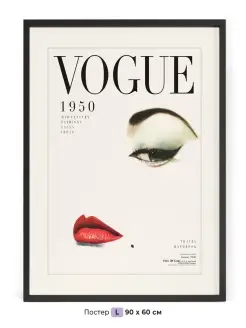 Постер Vogue с девушкой 1950 года 90 x 60 см в тубусе