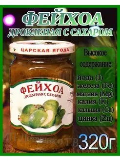 Фейхоа дробленная с сахаром