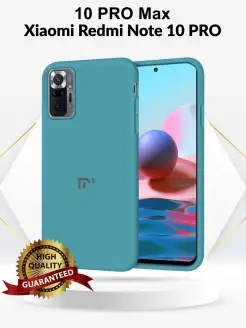 Чехол на Xiaomi Redmi Note 10 Pro Max