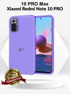 Чехол на Xiaomi Redmi Note 10 Pro Max