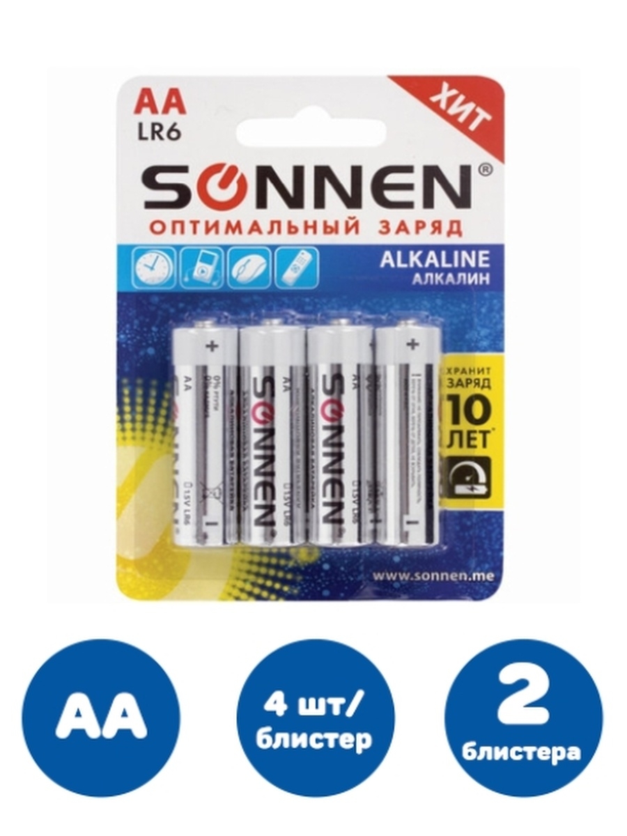 Батарейки комплект 10 шт Sonnen Alkaline, АА lr6 15а 454231