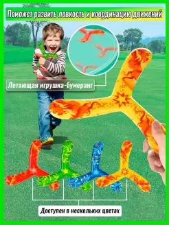 Бумеранг