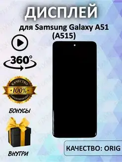 Дисплей для Samsung A515F Galaxy A51