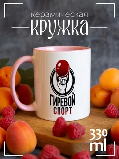 Кружка "Спорт. Гиревой спорт"