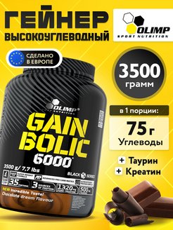 Gain fast 3100 состав