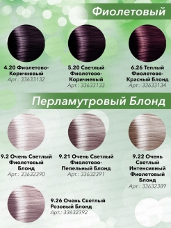 Краска для волос капус фиолетовый