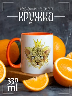 Кружка "Краски. Король Лев"