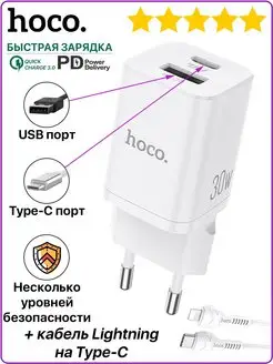 Зарядное устройство для телефона айфона зарядка для iphone