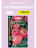 Семена томат "Третьяковский F1" бренд Гипермаркет семян продавец Продавец № 138290