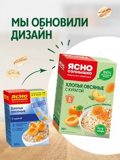 Овсяная каша ясно солнышко с курагой калорийность