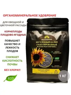 Комплексное калийное удобрение для растений БКГ 1кг