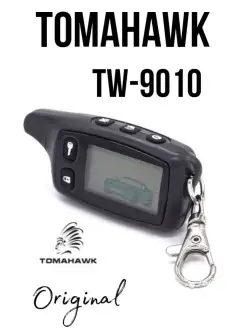 Брелок сигнализации томагавк TOMAHAWK TW-9010