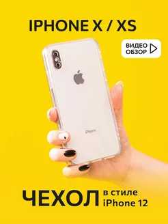 Прозрачный чехол на iPhone X XS 10