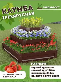 Оцинкованная садовая клумба на дачу, 3 яруса