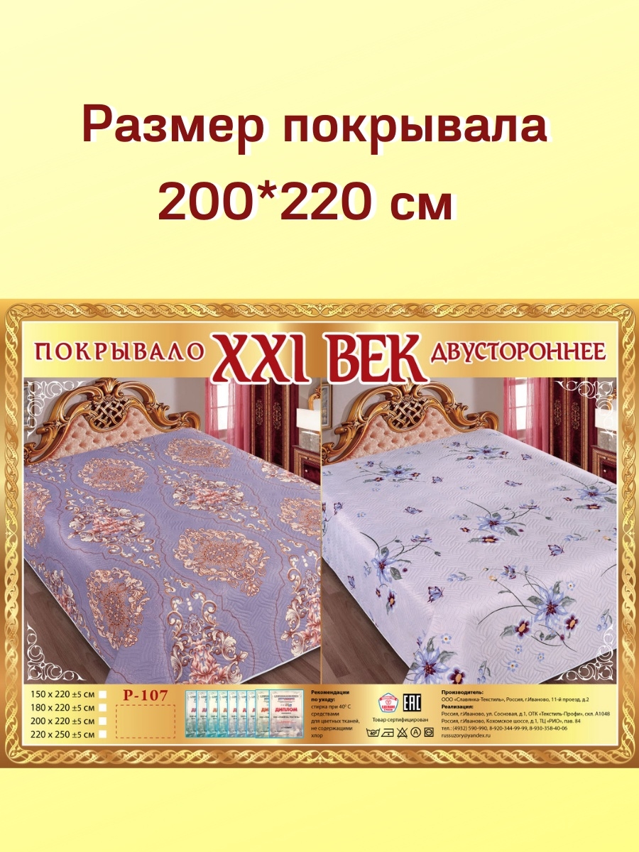 Кровать евро размер 200х220