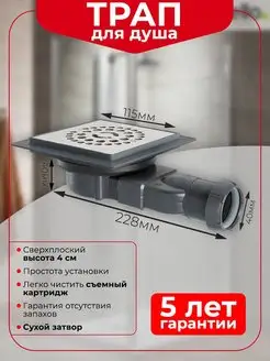 Трап душевой VENISIO COMPACT точечный