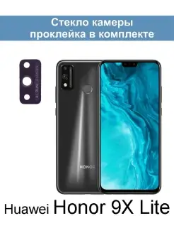 Стекло камеры для Honor 9X Lite