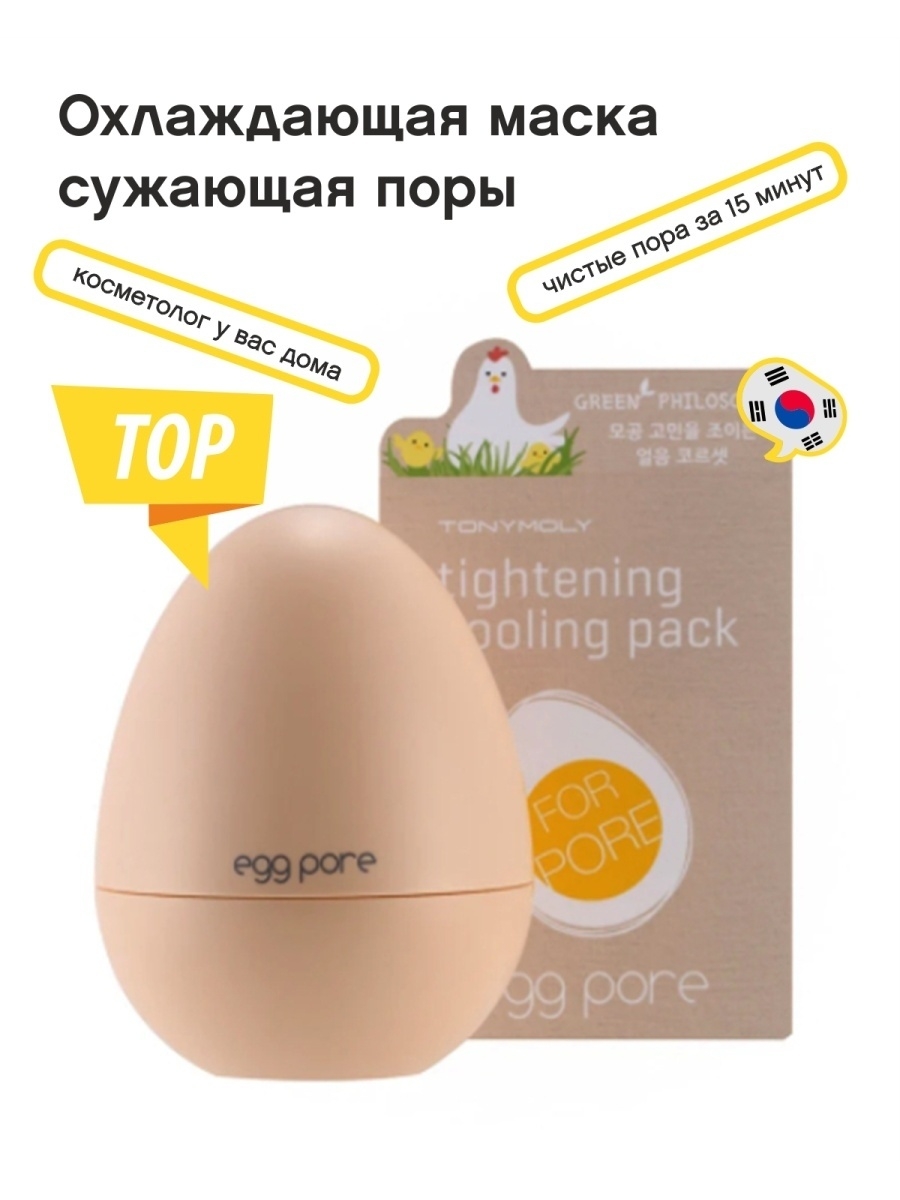 Tony moly egg pore blackhead steam balm 30ml фото 87