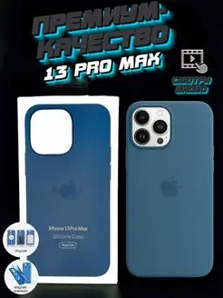 Чехол силиконовый на iPhone 13 Pro Max MagSafe case