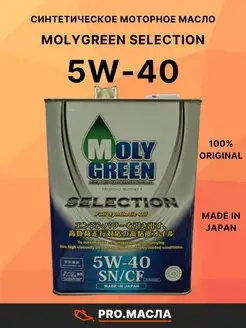 Selection 5w-40 SN CF 4л