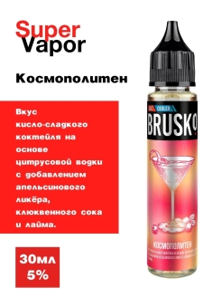 Крепость жидкостей. Жидкость Бруско 2. Жижа brusko Salt 2%. Жидкость Бруско 10 мл. Бруско Космополитен жидкость.