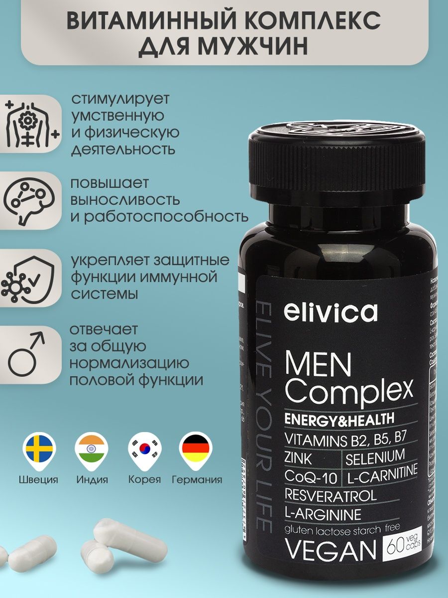 Витамины для мужчин 35. Мультивитаминный комплекс для мужчин.