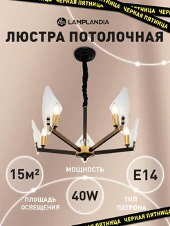 люстра потолочная на кухню, светильник в спальню,детскую,зал