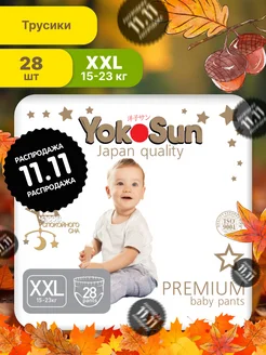 Подгузники трусики Premium 6 XXL(15-23кг)