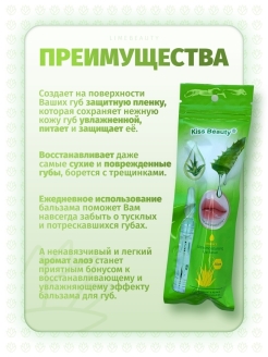 Тинт сыворотка с алоэ фаберлик. Бальзам для губ Farm stay Aloe Vera. Сыворотка для губ Kiss Beauty Lip Serum Aloe Vera 15мл 70222. Aloe Smart бальзам для губ мандарин.