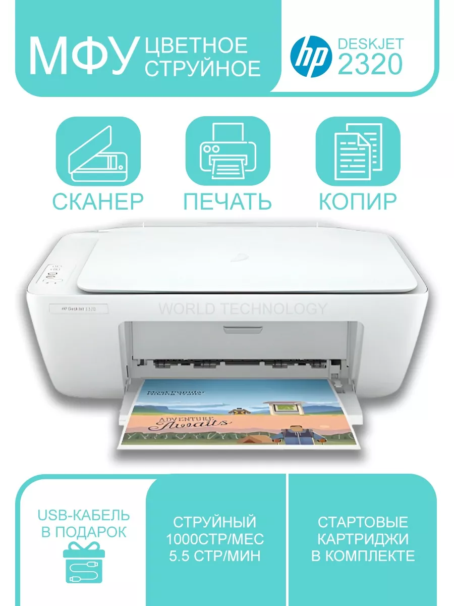 Hp Deskjet 2320 7wn42b Картридж Купить