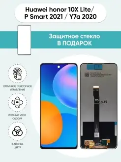 Дисплей Huawei honor 10X Lite, Y7a 2020