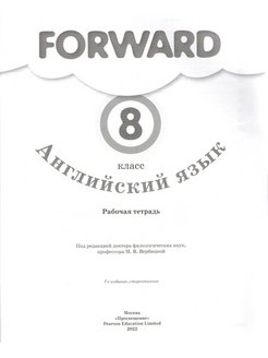 Вербицкая 8 класс учебник