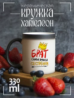 Парные кружки для брата и сестры