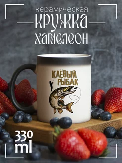 Кружка "Прикол. Рыбалка. Клевый рыбак"