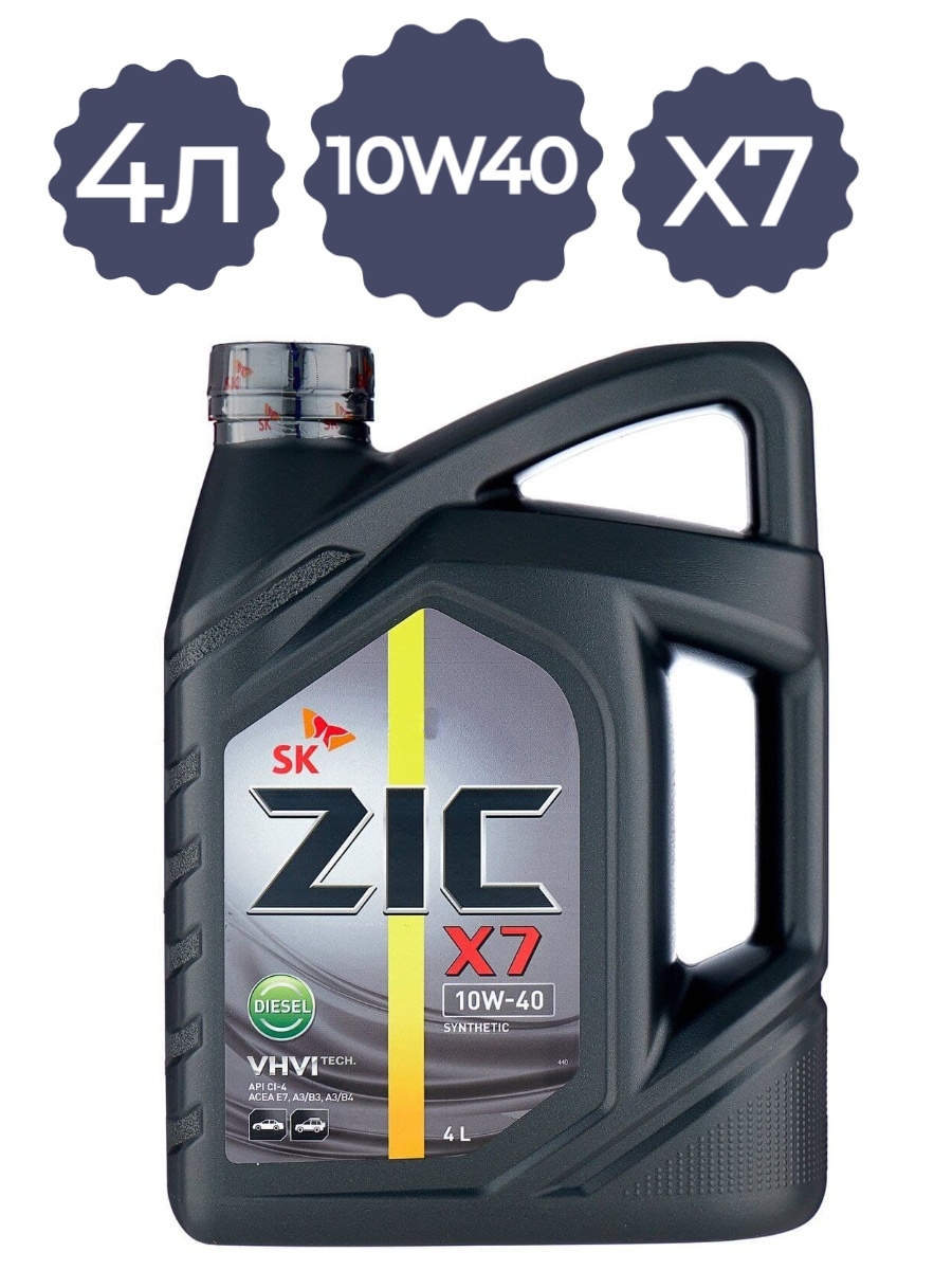 Масло zic x7 5w40. Моторное масло ZIC x7 Diesel 10w-40 4 л. 162649 ZIC. ZIC 10w 40 синтетика. Моторное масло ZIC x7 5w30 4л.