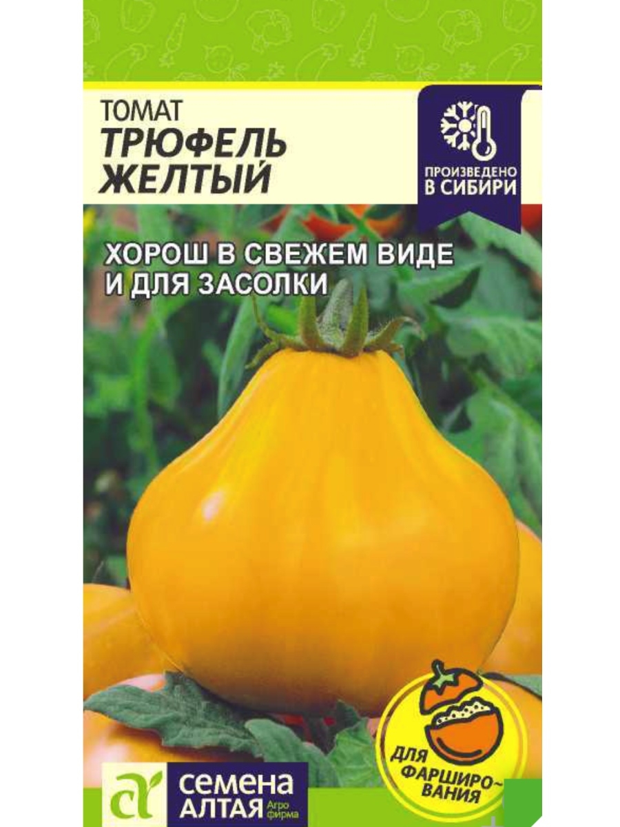 Семена томат трюфель желтый