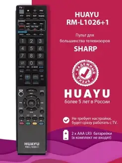 Универсальный пульт для ТВ Sharp RM-L1026+1