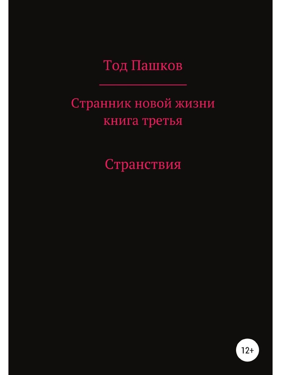 кома книга 3 фанфик фото 25