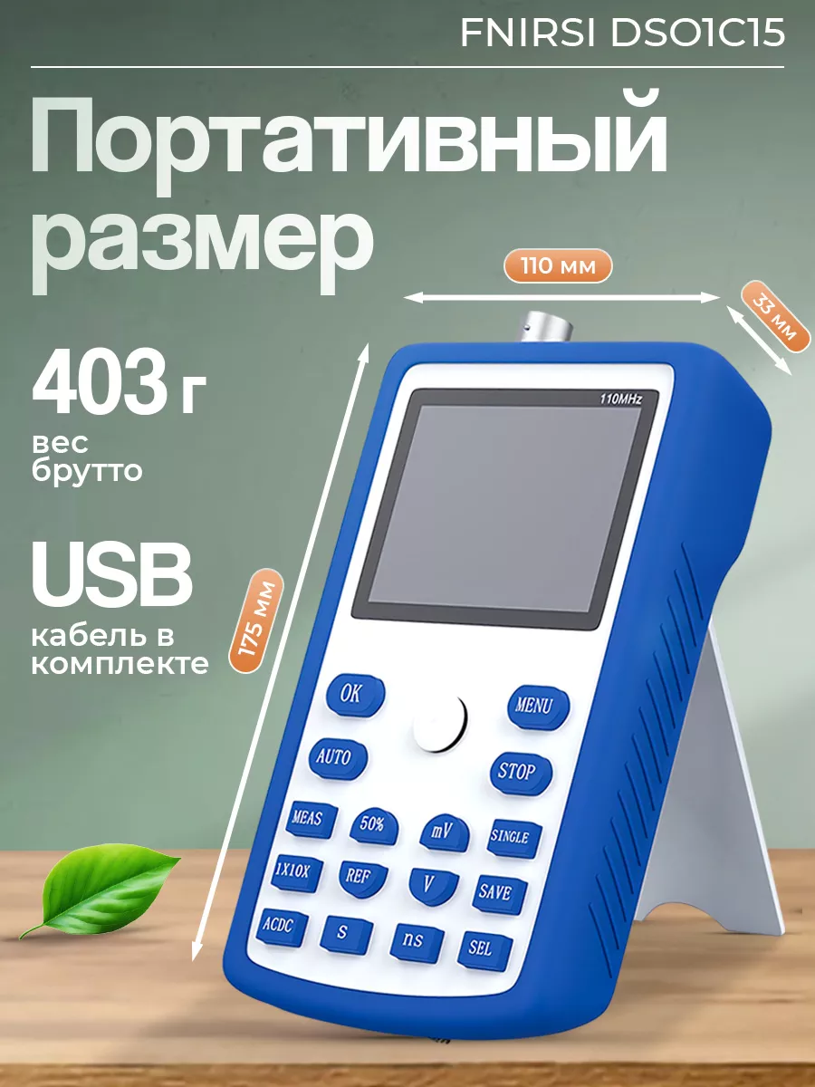 осциллограф fnirsi 1c15. Fnirsi-1c15. осциллограф fnirsi dso1c15. портативный осциллограф fnirsi 1c15. осциллограф fnirsi dso1c15.