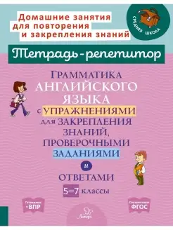 Грамматика английского языка