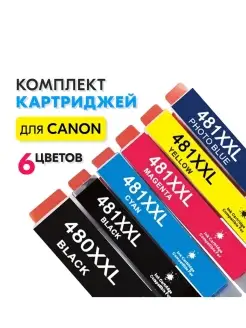 Комплект картриджей PGI-480 CLI-481 XXL для Canon, 6 шт