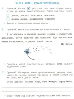 Канакина проверочные работы 3 класс