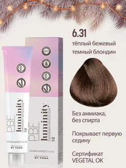 Стойкая краска для волос без аммиака LUMINITY