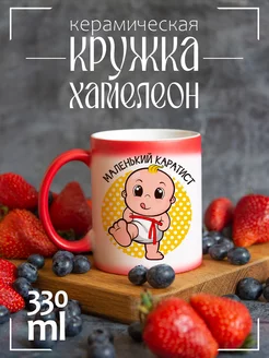 Кружка "маленький каратист (пузожитель)"