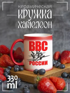 Кружка "ВВС России"